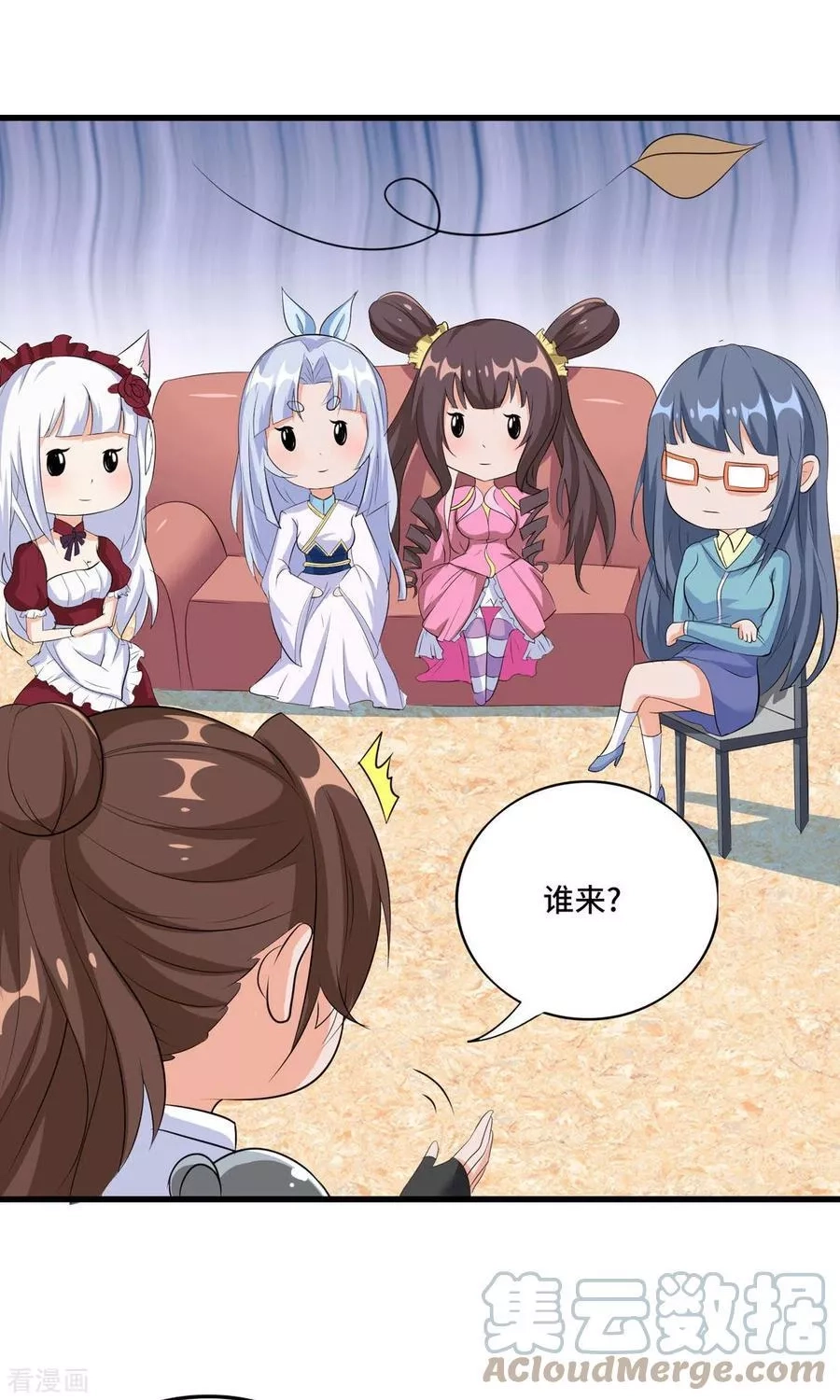 开局送妹：我有百万游戏娘,第49话 特殊的副本,第19张